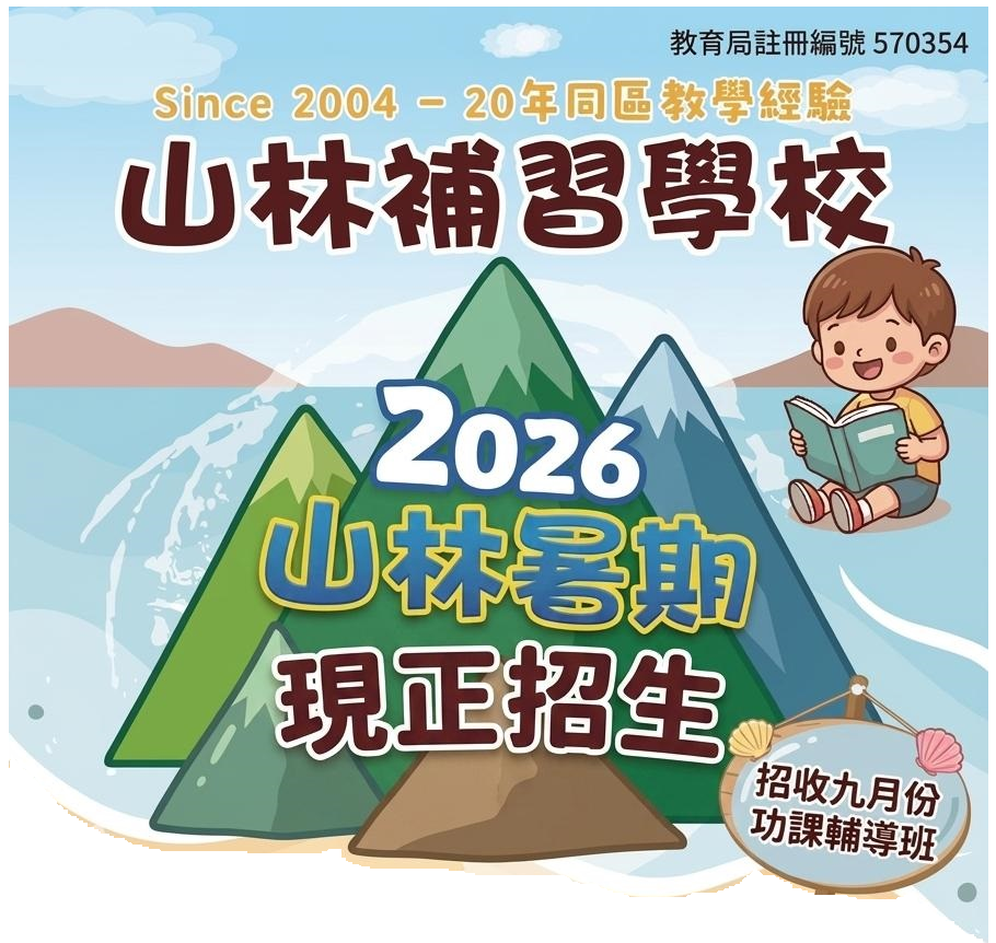 2026暑期課程